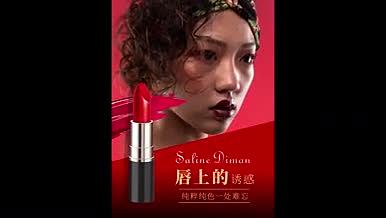 红色口红海报电商美妆产品主图视频AE模板视频的预览图